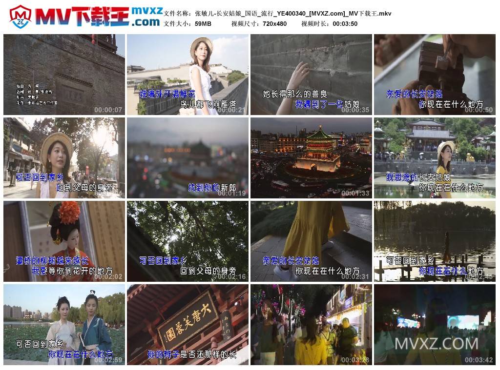 张敏儿-长安姑娘_国语_流行_YE400340